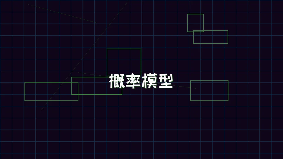 星空qipai 棋牌试玩概率模型分析图