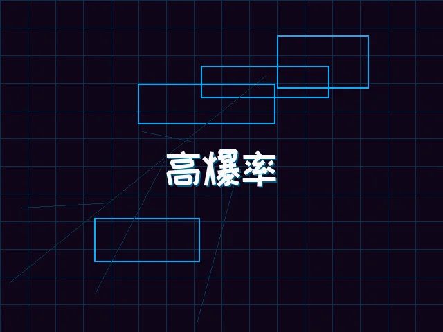 高爆率游戏赛博精选 - 星空qipai