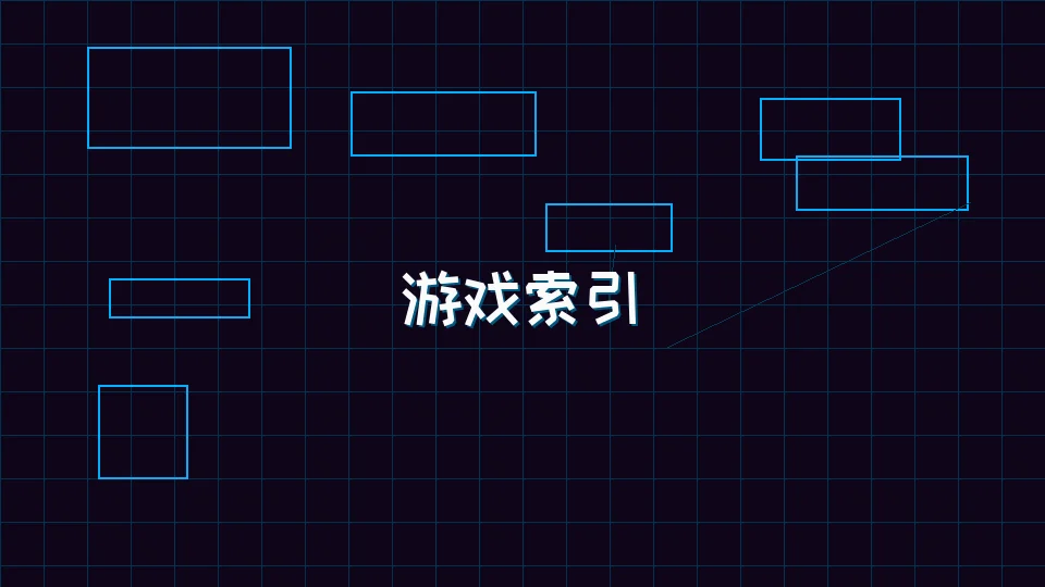 星空qipai 模拟大厅游戏索引全景